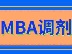 报考mba申请调剂能选择其他管理类专业吗对考试分数有要求吗