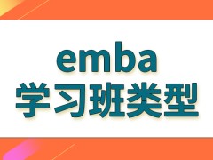 emba有脱产学习的全日制班吗能远程参加教学活动吗