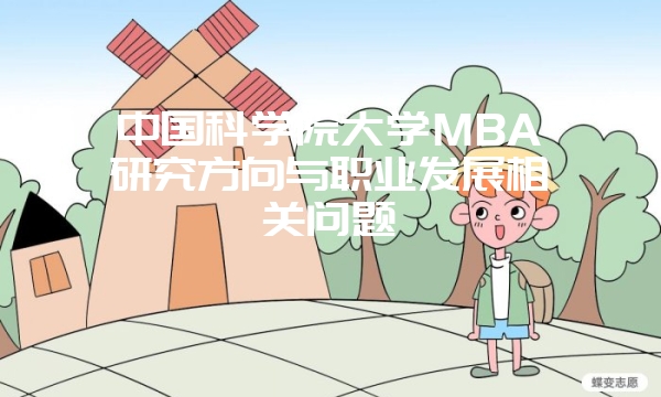 上海对外经贸大学MF的报考详情是什么样的