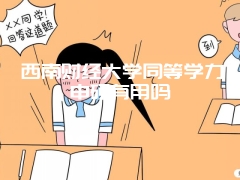 南昌大学MPA报名程序及要求是什么