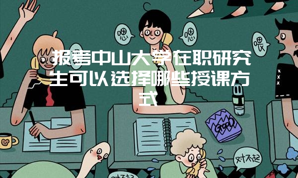 报考同济大学在职研究生的录取分数线是多少