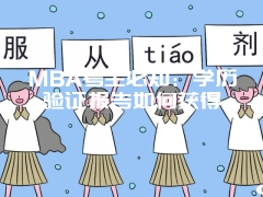 同等学力申硕考试技巧心得之临场发挥!