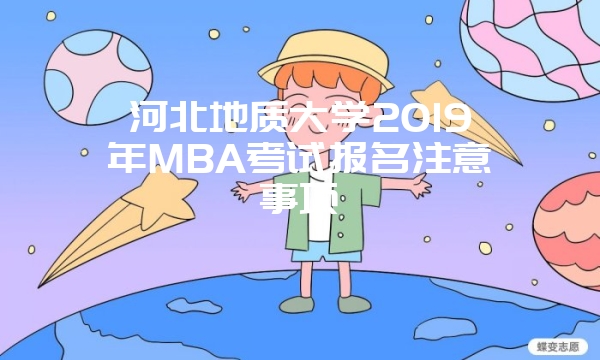 报考2019年在职研究生可以提升学历水平吗