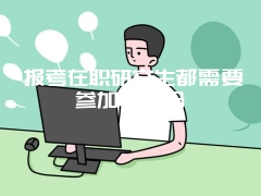 同等学力申硕有远程班吗