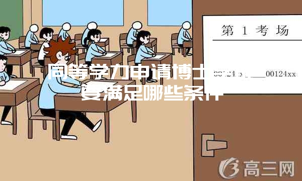 在职研究生学位证书有多大用处，你知道吗