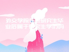 专科生符合报考同等学力申硕的条件吗