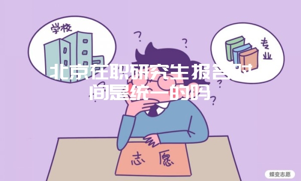 同等学力申请硕士学位的考试怎样