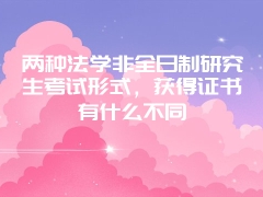 双证在职研究生有没有远程班授课的上课方式