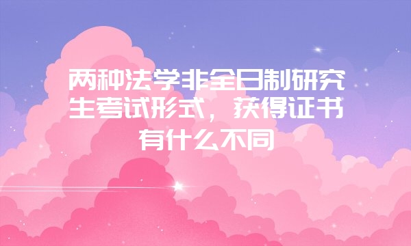 想提升自己，兰州大学同等学力申硕考试难度提高幅度大吗