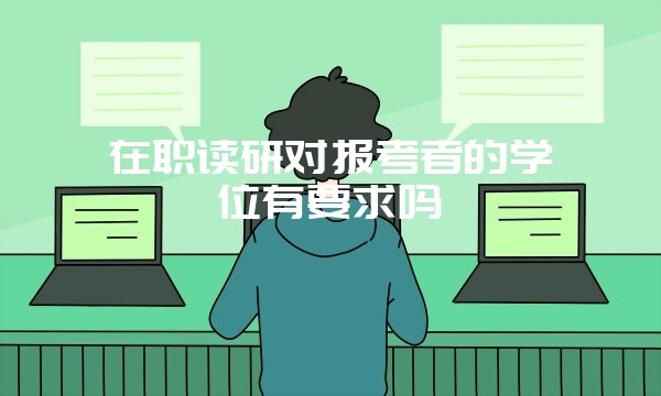 中山大学非全日制社会硕士考试科目有哪些