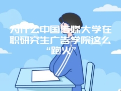 同等学力申硕考试没达到合格分数线，可以补考吗