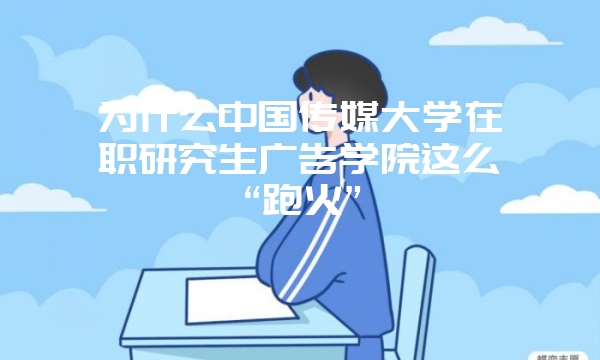 双证在职研究生可以参加远程班吗