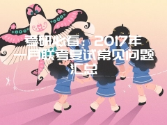 湖南在职研究生学费怎么付