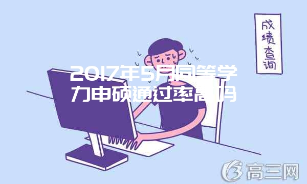 双证在职研究生调剂志愿如何填写