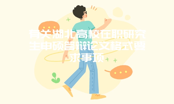 报考在职研究生会有名额限制吗