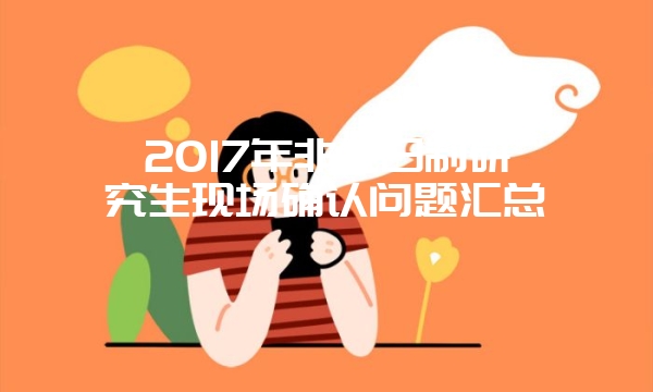 读人民大学在职课程研修班广州班户口会有何变化