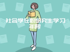 读人民大学在职课程研修班能有什么收获呢