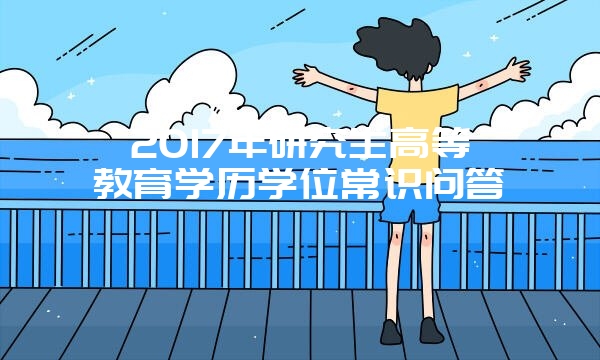 人民大学常州班在职课程研修班申硕报名号有用吗