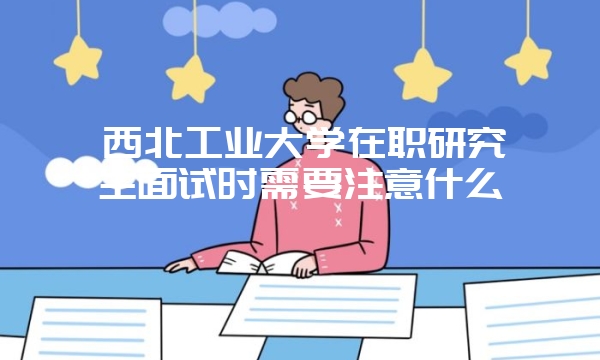 对外经济贸易大学在职研究生可以远程授课吗