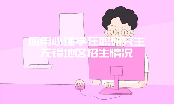 公共管理在职研究生的特点