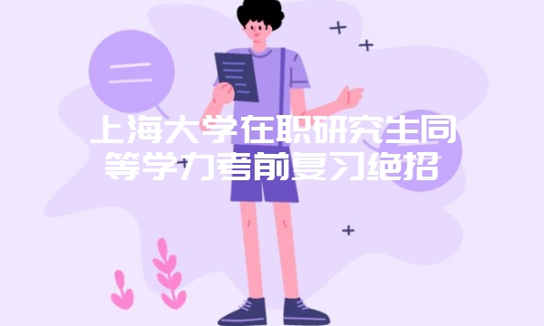 中央财经大学在职研究生在哪些地区开设面授班