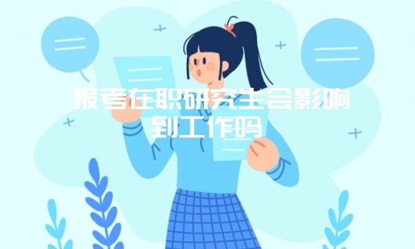 同等学力申请硕士学位的条件