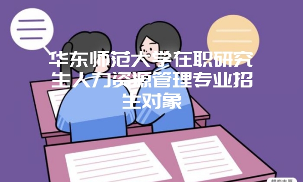 西安交通大学在职研究生的学费大概是多少