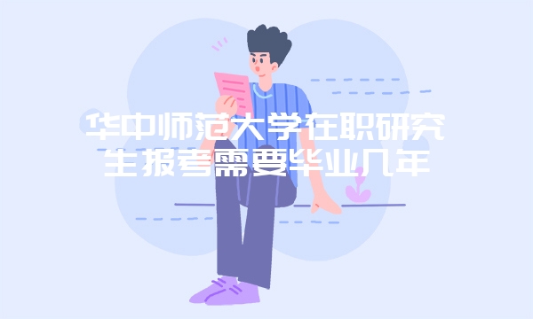 南昌大学同等学力申硕的报名时间