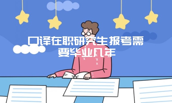 上海大学同等学力申请硕士学位考生主要包括什么