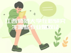 宪法学与行政法学在职研究生考试难度怎么样