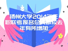 同等学力申请硕士学位需要经过哪些流程