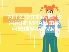 西南交通大学2013级公共管理硕士（MPA）举行开学