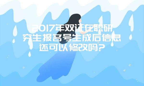 北京化工大学同等学力硕士申请流程是什么