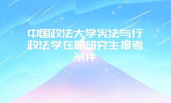 华中科技大学在职研究生不上课可以拿到证书吗?