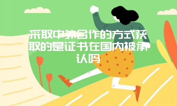 攻读广东在职研究生的人员拿到的硕士学位证书具有什么作用