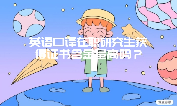 对外经济贸易大学在职研究生金融学专业招生详解！