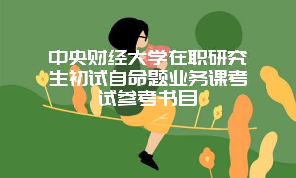 广东在职研究生现场确认时身份证丢失怎么办？