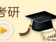 2017年对外经济贸易大学同等学力考试将于5月21日举行