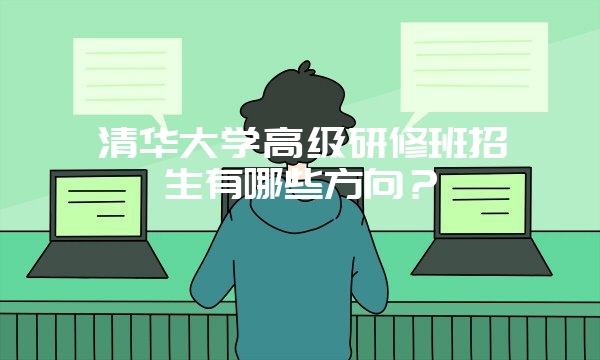 中国人民大学同等学力申硕报名注意事项