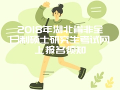 2017年中科院同等学力申硕准考证打印时间