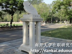 2017北京外国语大学在职研究生录取分数线