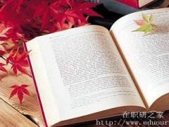 华东师范大学在职研究生需要现场确认吗?