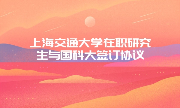 首都经济贸易大学工商管理学院（项目管理）在职研究生课程班的授课点是哪里