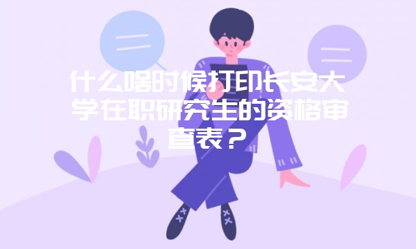 安全科学与工程同等学力申硕单证认可吗？