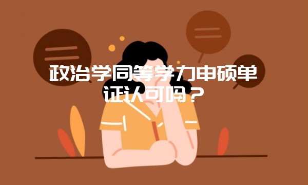 大学emba招生为什么这么受欢迎学费那么贵为什么还有这么多职场精英报考呢