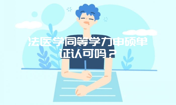 大学emba面试结果会影响到最终的录取结果吗面试一般都考核些什么呢