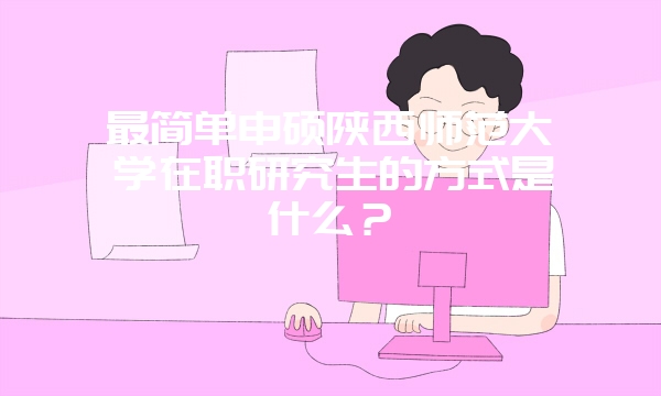 机械工程同等学力申硕只有学位证吗？