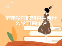 昆明理工大学在职研究生论文答辩时需要准备什么？