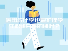 西北大学在职研究生能分次交学费不？