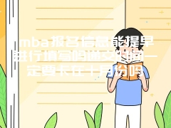 会计在职研究生不上课也能申硕吗？